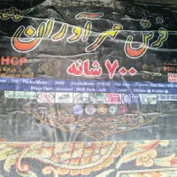 دو عدد فرش 700 شانه تمام اکریلیک مهرآوران کاشان