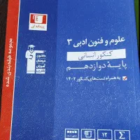 کتاب های کمک درسی قلم چی