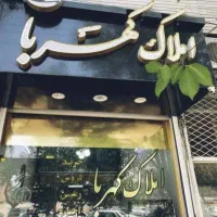 زمین-فردوسی