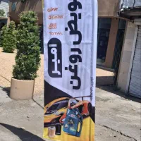 تولید و عرضه مستقیم پرچم ساحلی از چاپخانه