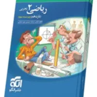کتابهای‌نشرالگو