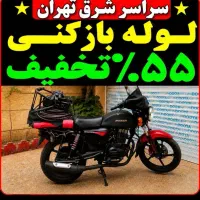 لوله بازکن فنرزنی دولت آباد شهرری وحومه با۴۰٪تخفیف