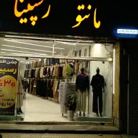 فروشنده