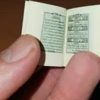 کتیبه کتب ادعیه