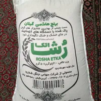 یک کیسه 10 کیلویی برنج هاشمی درجه یک