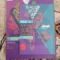 فرمول 20 عربی یازدهم انسانی ویژه نهایی