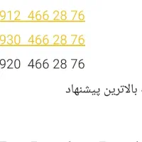 به بالاترین پیشناد