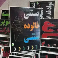 تابلو ال ای دی LED اماده برای همه مشاغل با ضمانت