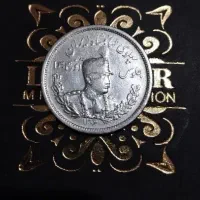 سکه کلکسیونی نقره شاهی