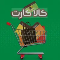 با اعتبارت موبایل خرید کن