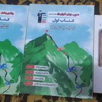 کتاب مهارت معلمی و تست