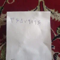 یک خط تلفن ثابت
