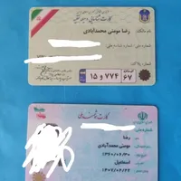 گم شدن مدارک رضامومنی محمدآبادی