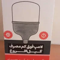 لامپ ۱۰۰وات