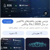 خرید و فروش اکانت کریپتو فرصت محدود