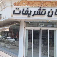 فروشنده مبلمان