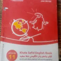 کتاب درسی و کمک درسی یازدهم