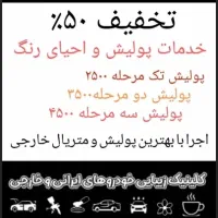 تخفیف ۵۰درصدی تا پایان هفته
