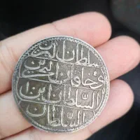 سکه قدیمی کلکسیونی
