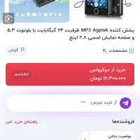 mp3 player پلیر agptek مدل M1PL