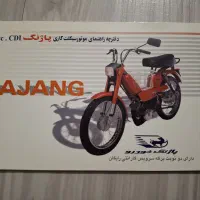 موتور گازی پاژنگ کلکسیونی