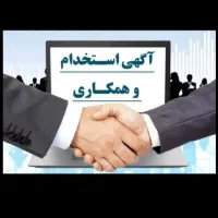 استخدام نیروی خانم