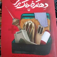 تعدادی کتاب به فروش می رسد