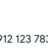 سیم کارت1237833 0912