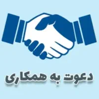 کار پاره وقت دانشجویی