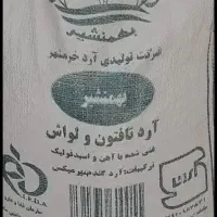یک عدد کیسه آرد