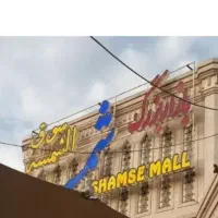 نیروی خدمات آقا
