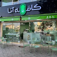 استخدام باریستا