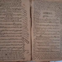 نسخه خطی دستنویس ۱۳۰ ساله