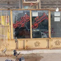 بستنی فالوده آب میوه وانواع معجون مغز