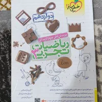 کتاب تست های ۱۴۰۴و۱۴۰۲