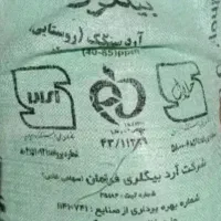 ۴ کیسه ارد