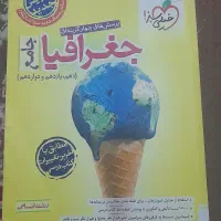 کتاب تستی کنکور انسانی
