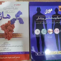 فروش فوری کتاب دانشگاهی