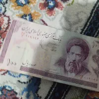 پول صد ریالی عتیقه