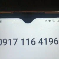 فروش سیم کارت خط رند قدیمی بدونه زنگ خور