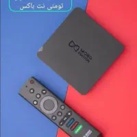 100 هزار تومن کد تخفیف خرید نت باکس کاملا رایگان