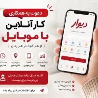 درآمد از طریق فضای مجازی