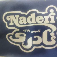 استخدام بازاریاب حضوری در شرکت نادری