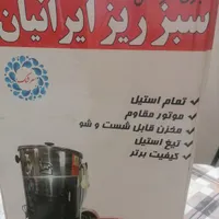 سبزی خرد کن  نو  اکبند|سایر لوازم برقی|کرمانشاه, |دیوار