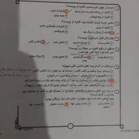 جزوه فارسی و علوم نهم مناسب آزمون تیزهوشان، نمونه