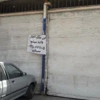 مغازه جهت اجاره
