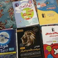 کتاب های امادگی آزمون تیزهوشان پایه هفتم