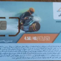 سیم کارت همراه اول 09126142391