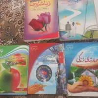 کتاب|کتاب و مجله آموزشی|قم, نخودی|دیوار
