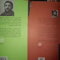 کتاب|کتاب و مجله مذهبی|رباطکریم, مسکن مهر آبشناسان|دیوار